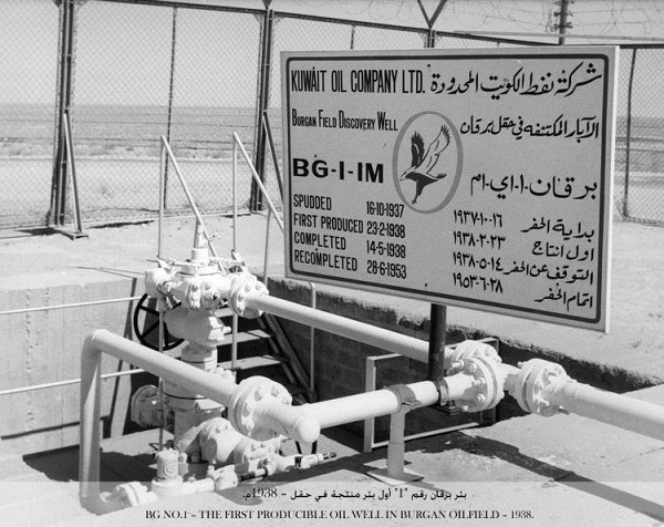 شركة كويتية